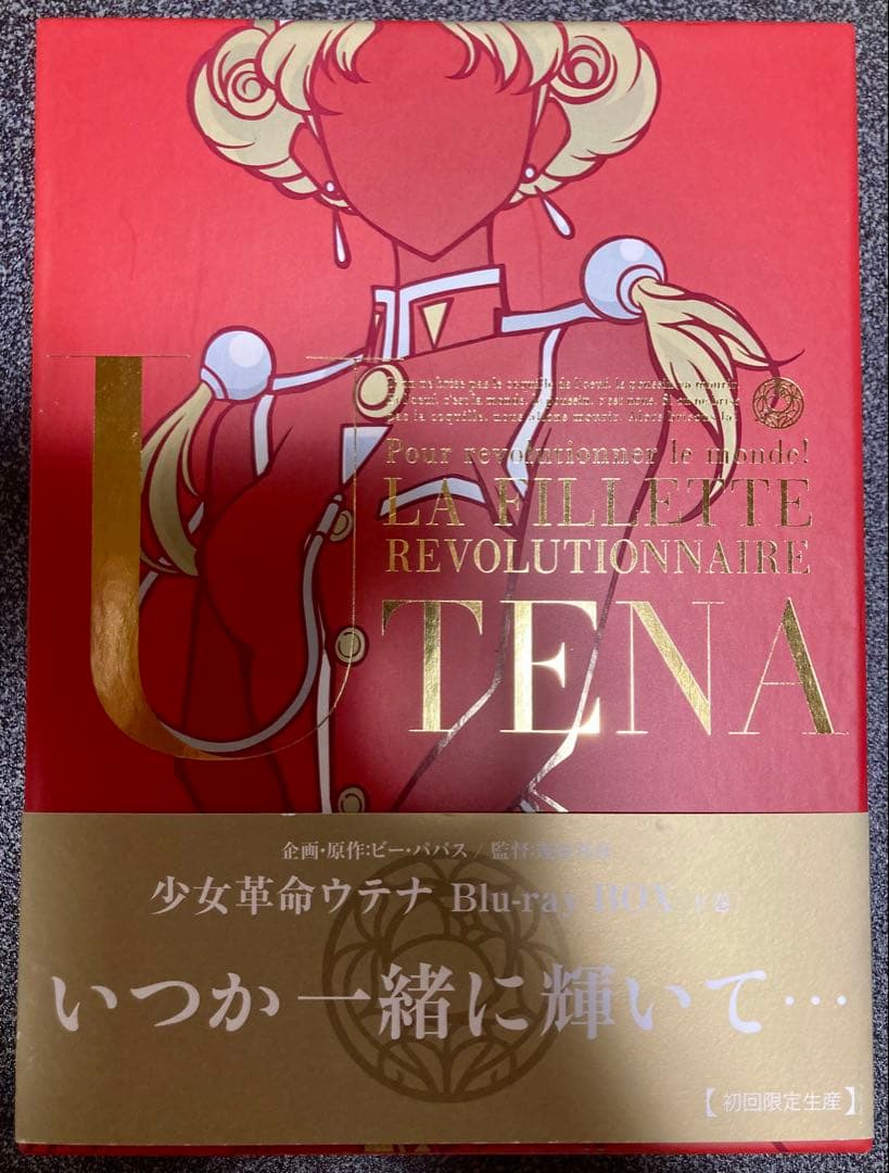 少女革命ウテナ Blu-ray BOX 下巻〈初回限定生産・5枚組〉