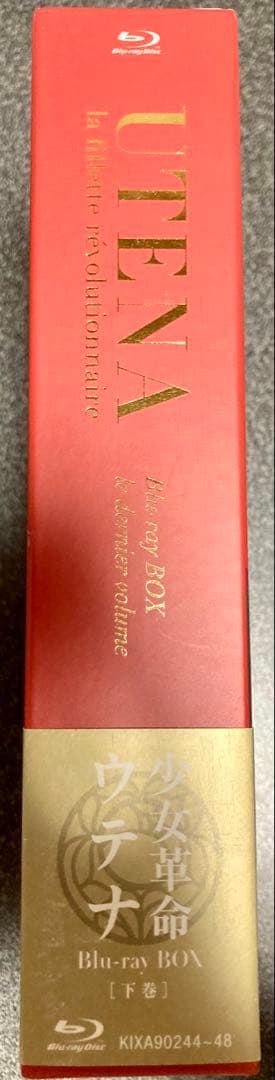 少女革命ウテナ Blu-ray BOX 下巻〈初回限定生産・5枚組〉