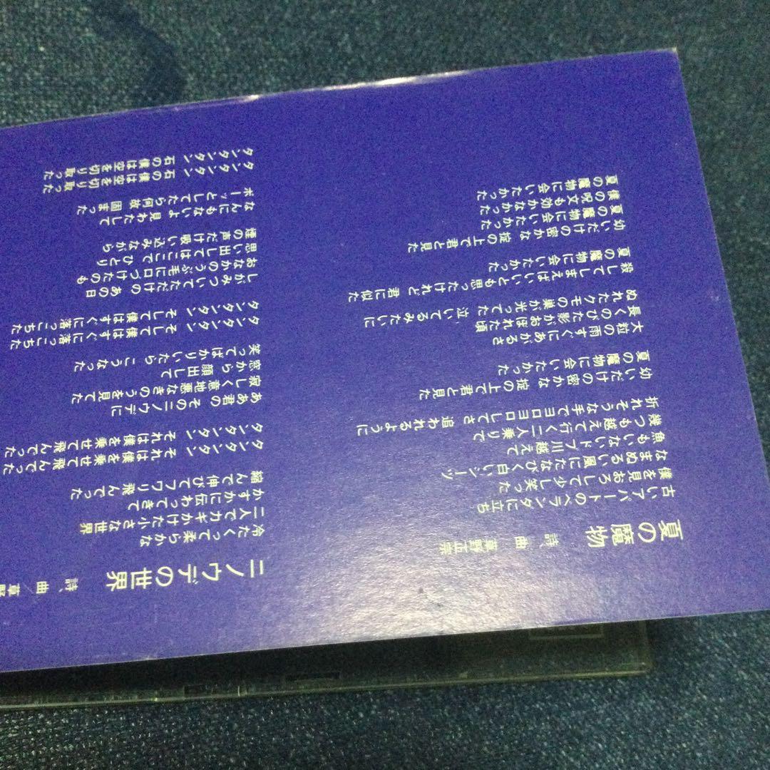 スピッツ　spitz 草野正宗　8センチ8cmシングル　邦楽　.夏の魔物　CDS