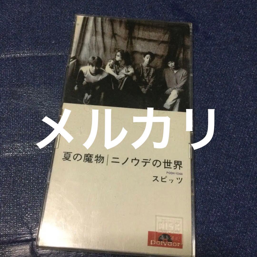 スピッツ　spitz 草野正宗　8センチ8cmシングル　邦楽　.夏の魔物　CDS