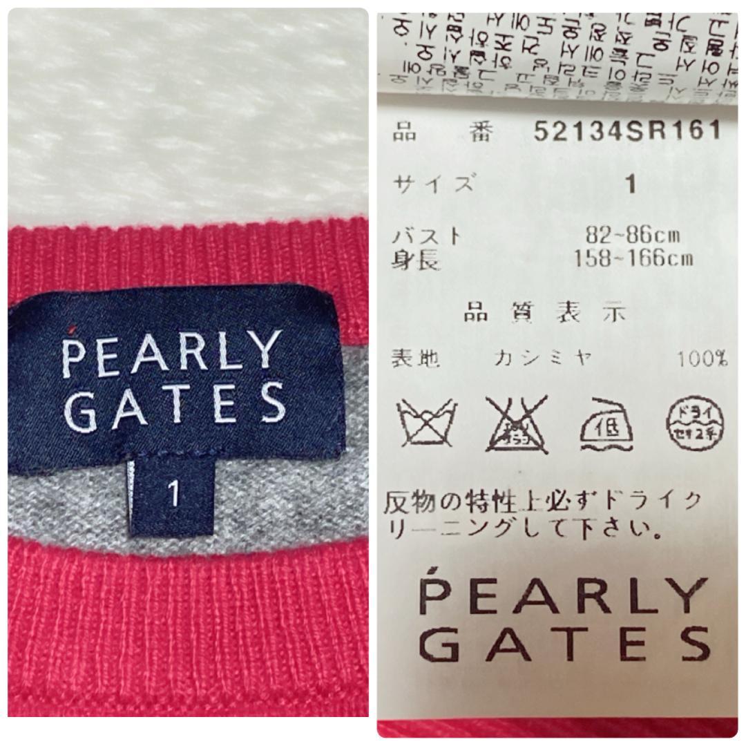 DE0002【パーリーゲイツ】ニット セーター【1】カシミヤ100％ ラグラン