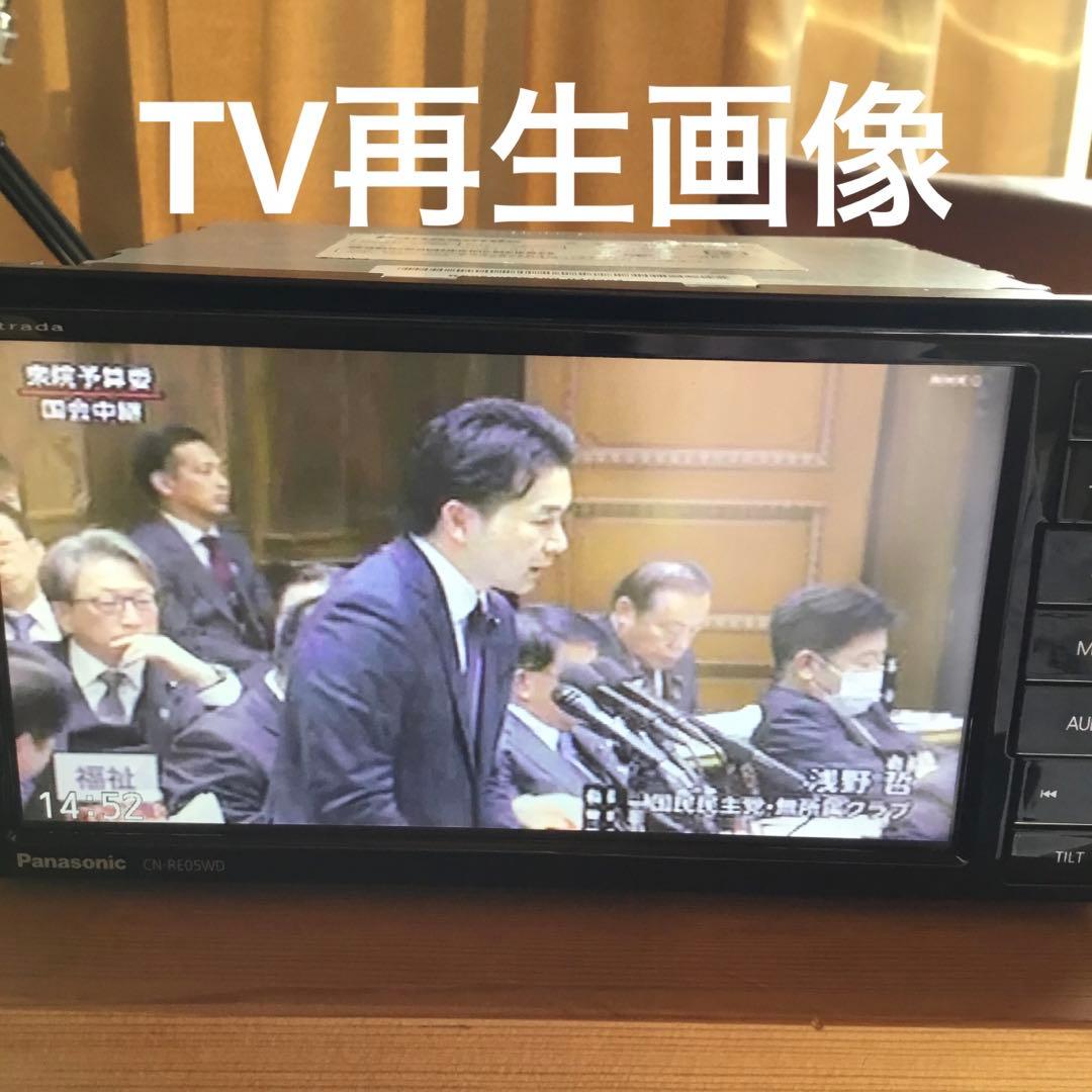 Panasonic ナビ　CN-RE05WD 最新2026年版データ