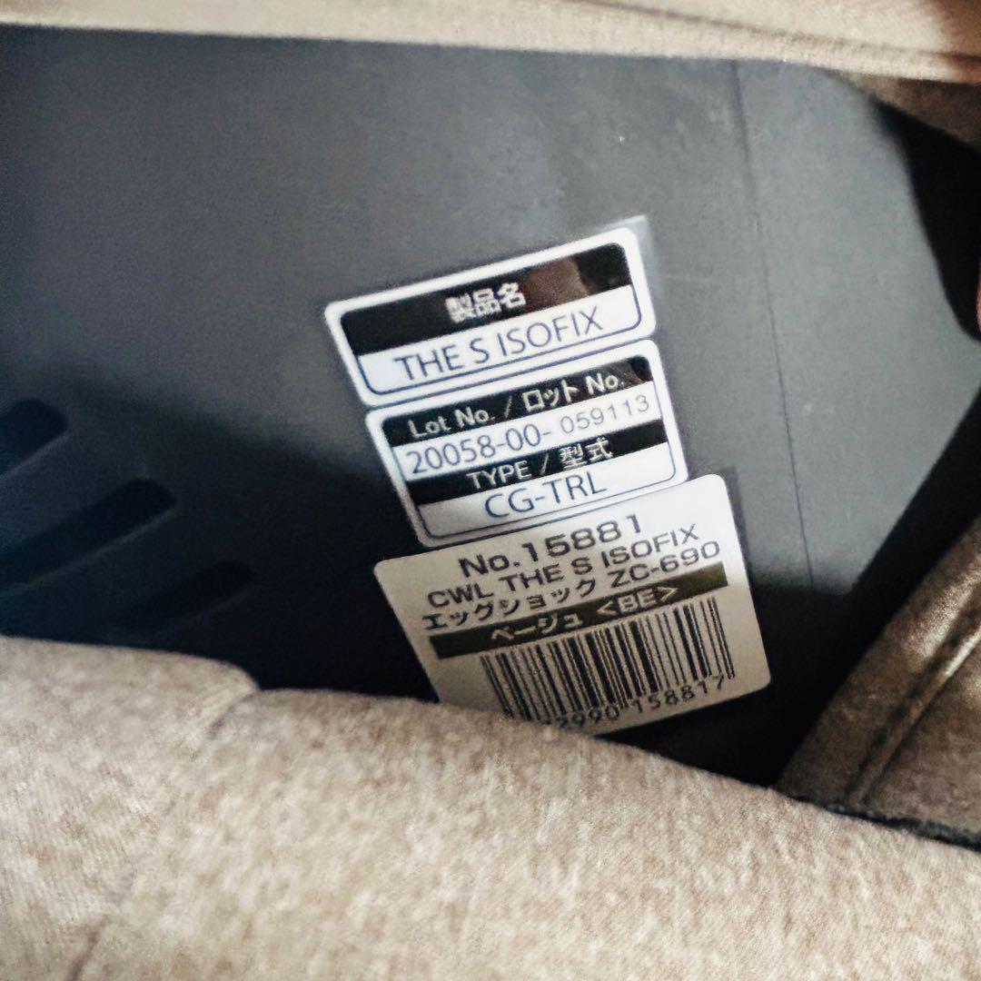 【美品】コンビTHE S ISOFIX エッグショックZC-690ザエス