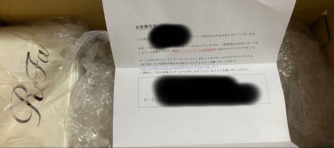 【1月31日23時59分まで値下げ】S＋　開封撮影のみRE-BC