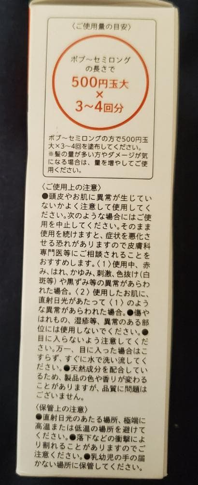 ヘマチン配合 ヘアエッセンス 洗い流すトリートメント　H+をお使いの方