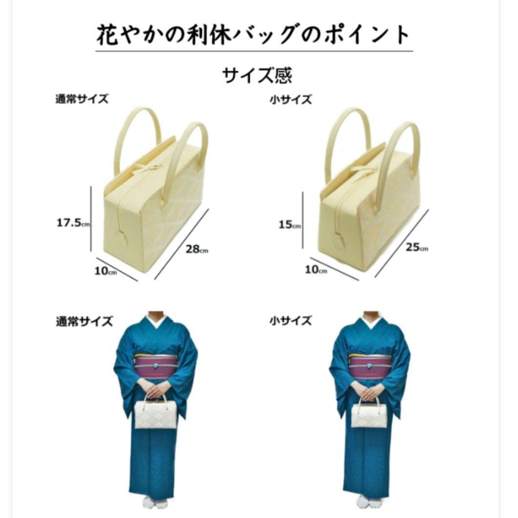 和装バッグ　利休バッグ　金蘭織物 入卒式　結婚式　商品番号:82-s