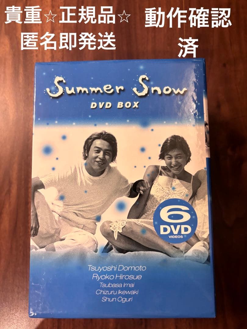 ⭐︎貴重　国内正規品⭐︎Summer  BOXセット