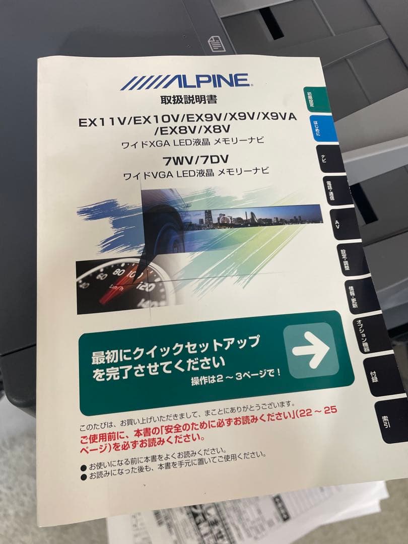 ！週末限定お値下げ！ ALPINE カーナビ　X9V 実働品