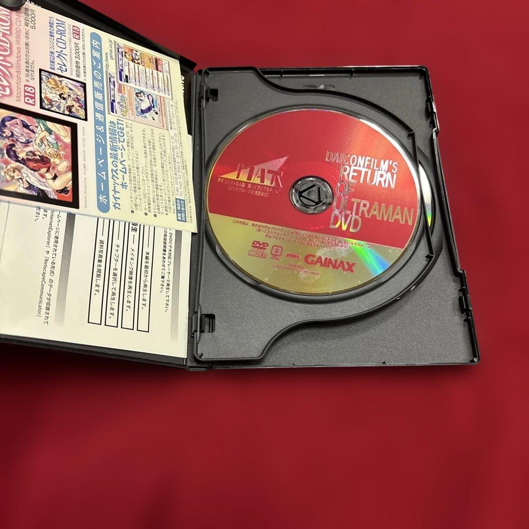 ダイコンフィルム版 帰ってきたウルトラマン「マットアロー1号発進命令」　DVD