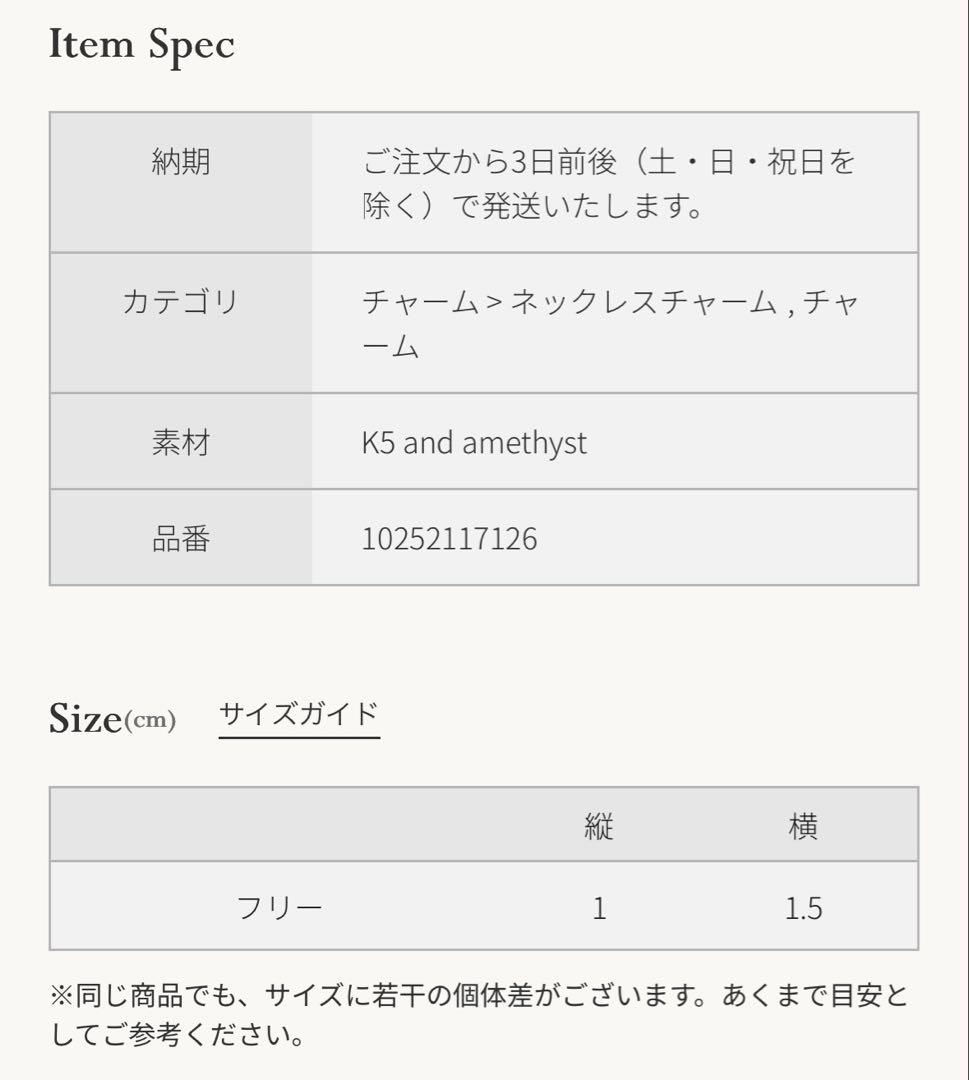 agete K5アメジストチャーム