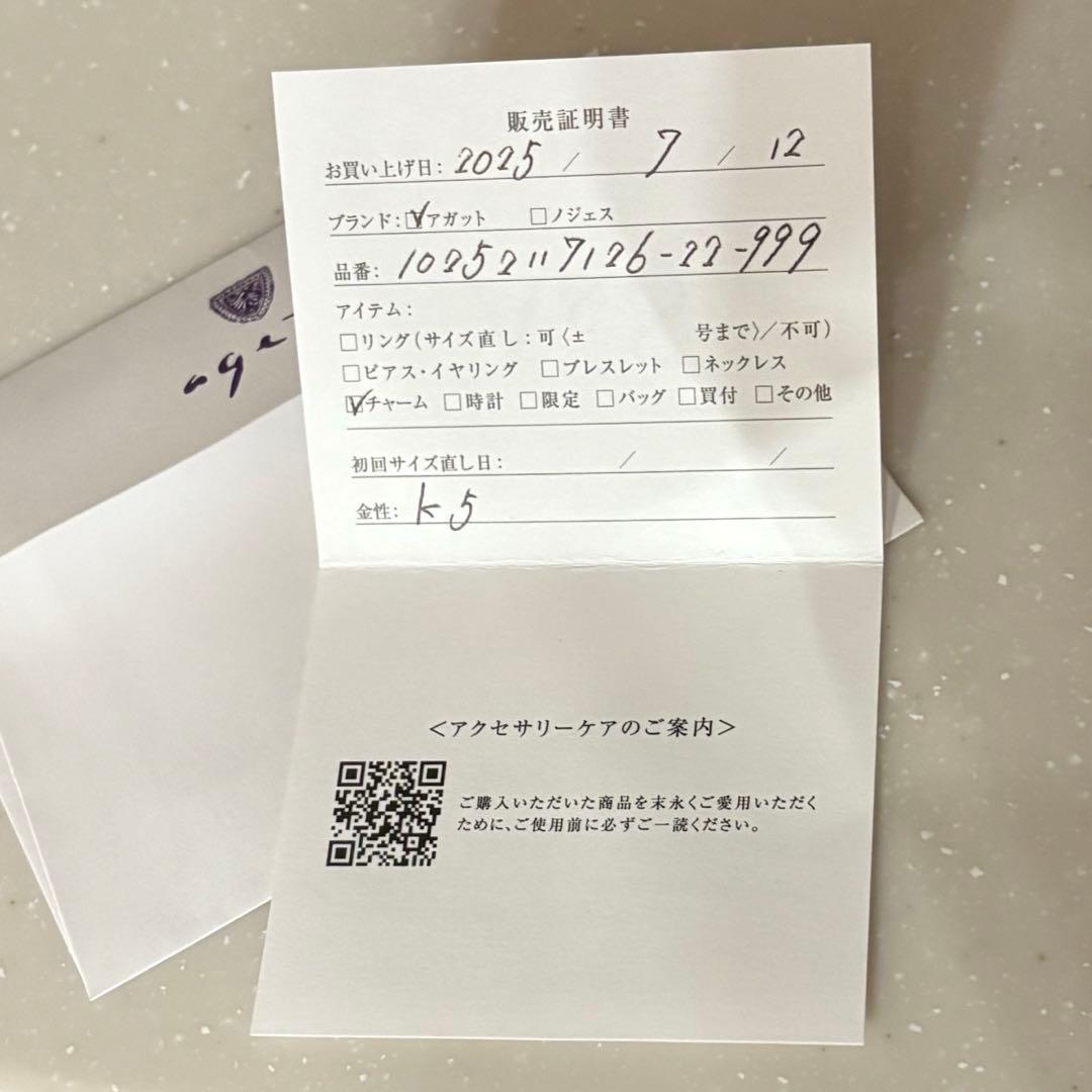 agete K5アメジストチャーム