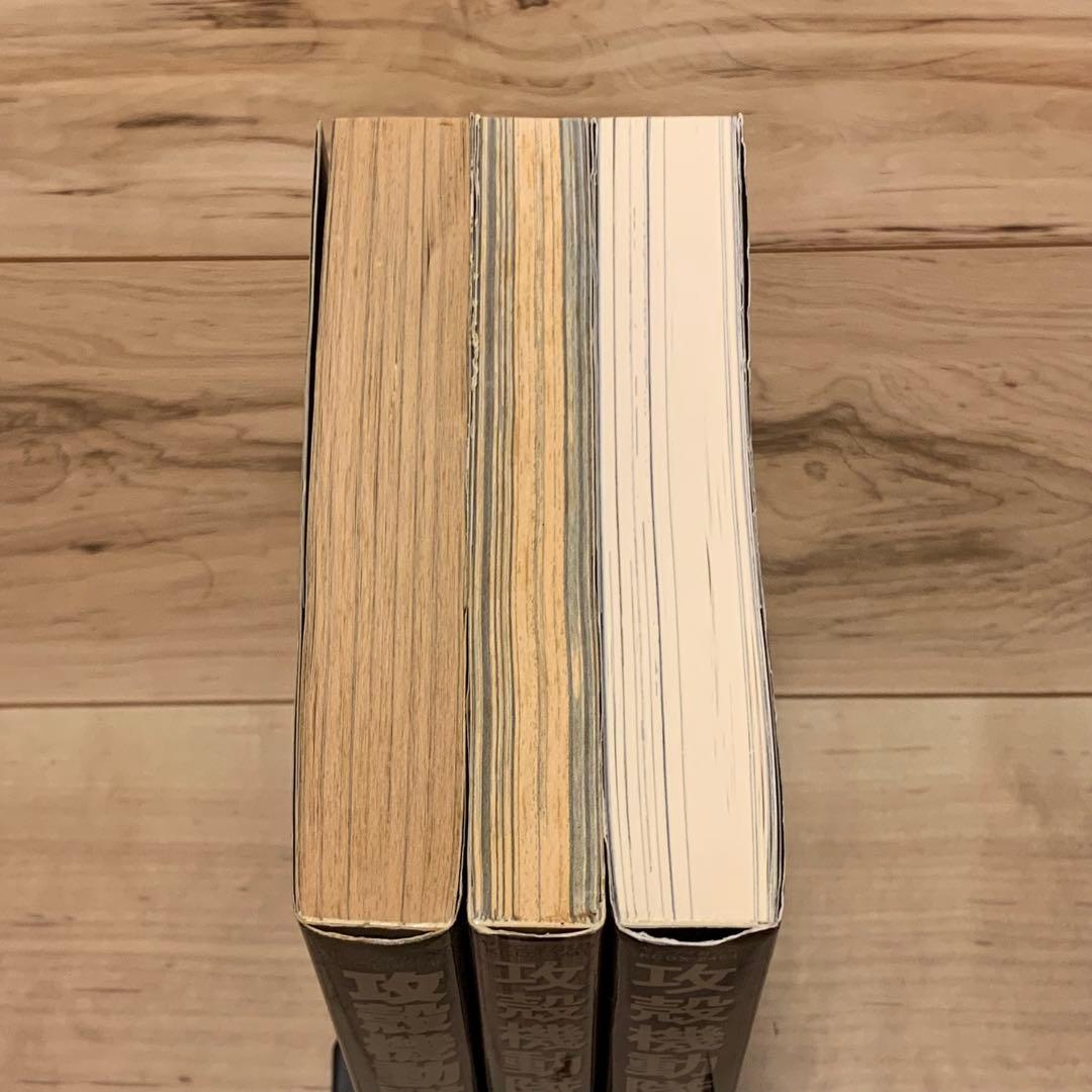 初版set 士郎正宗 攻殻機動隊 THE GHOST IN THE SHELL