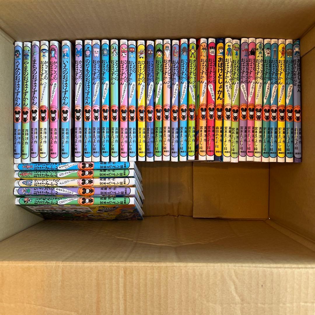 おばけずかん　38冊セット
