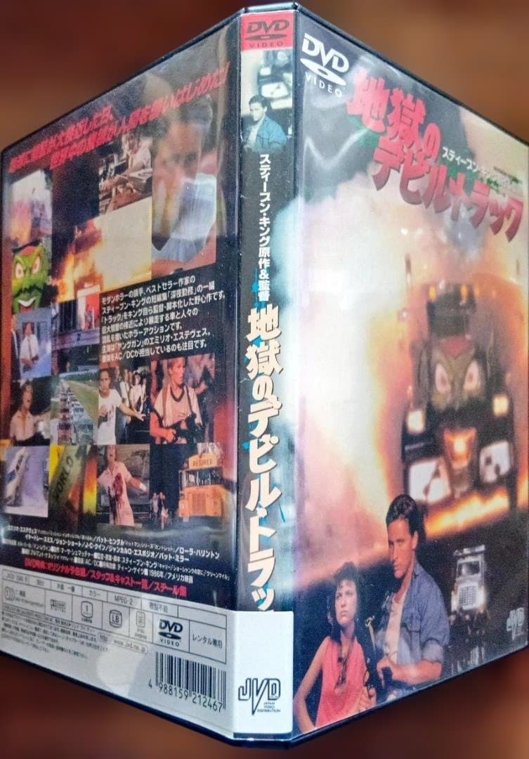 地獄のデビル・トラック スティーヴン・キング小説を原作に初監督・脚本・カメオ出演