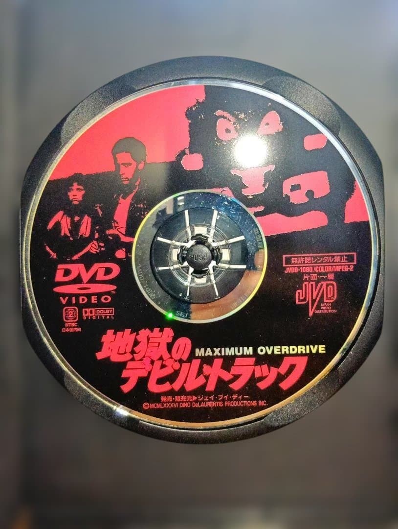 地獄のデビル・トラック スティーヴン・キング小説を原作に初監督・脚本・カメオ出演