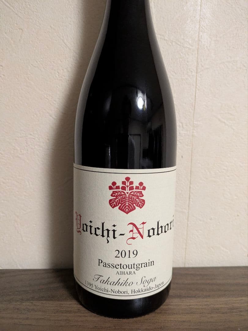 ドメーヌタカヒコのヨイチノボリパストゥーグラン！