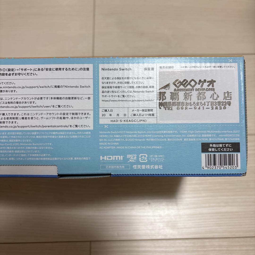 Nintendo Switch あつまれどうぶつの森同梱版 本体