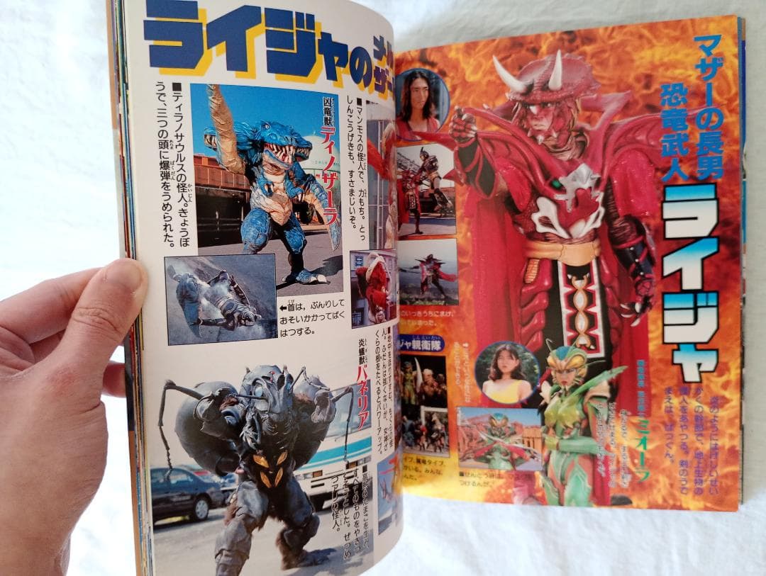 期間限定値下げ！ビーファイター、ウルトラマンネオス超百科まとめ売りほぼ新品