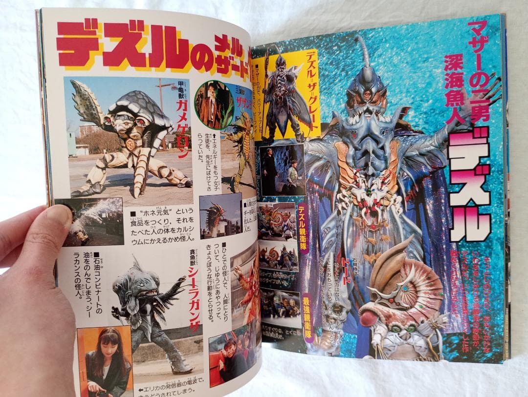 期間限定値下げ！ビーファイター、ウルトラマンネオス超百科まとめ売りほぼ新品