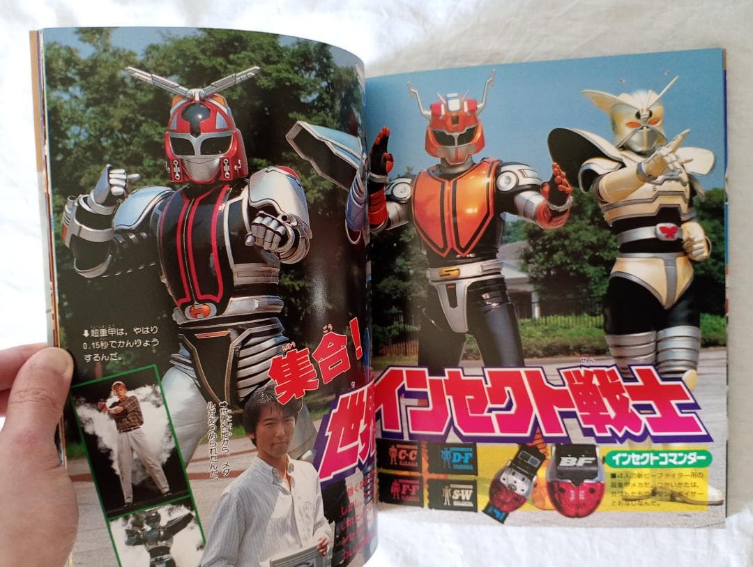 期間限定値下げ！ビーファイター、ウルトラマンネオス超百科まとめ売りほぼ新品