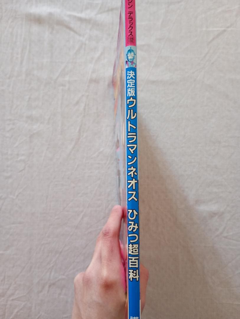 期間限定値下げ！ビーファイター、ウルトラマンネオス超百科まとめ売りほぼ新品