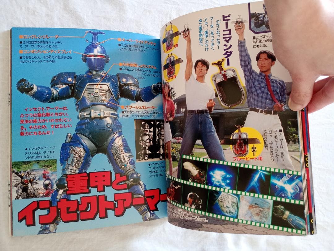 期間限定値下げ！ビーファイター、ウルトラマンネオス超百科まとめ売りほぼ新品