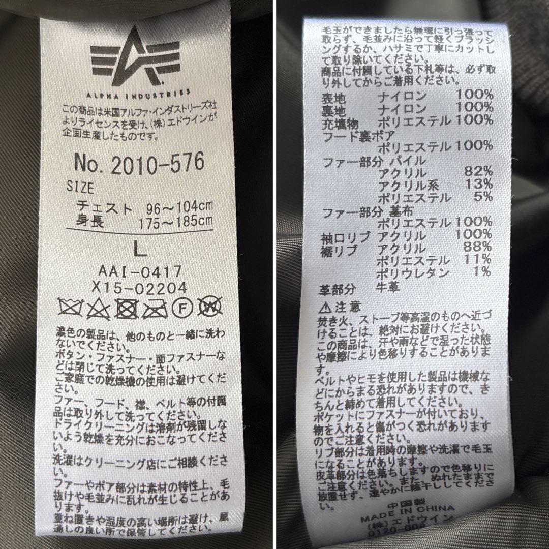 極美品■ALPHA INDUSTRIES【L】N-2B フライトジャケット