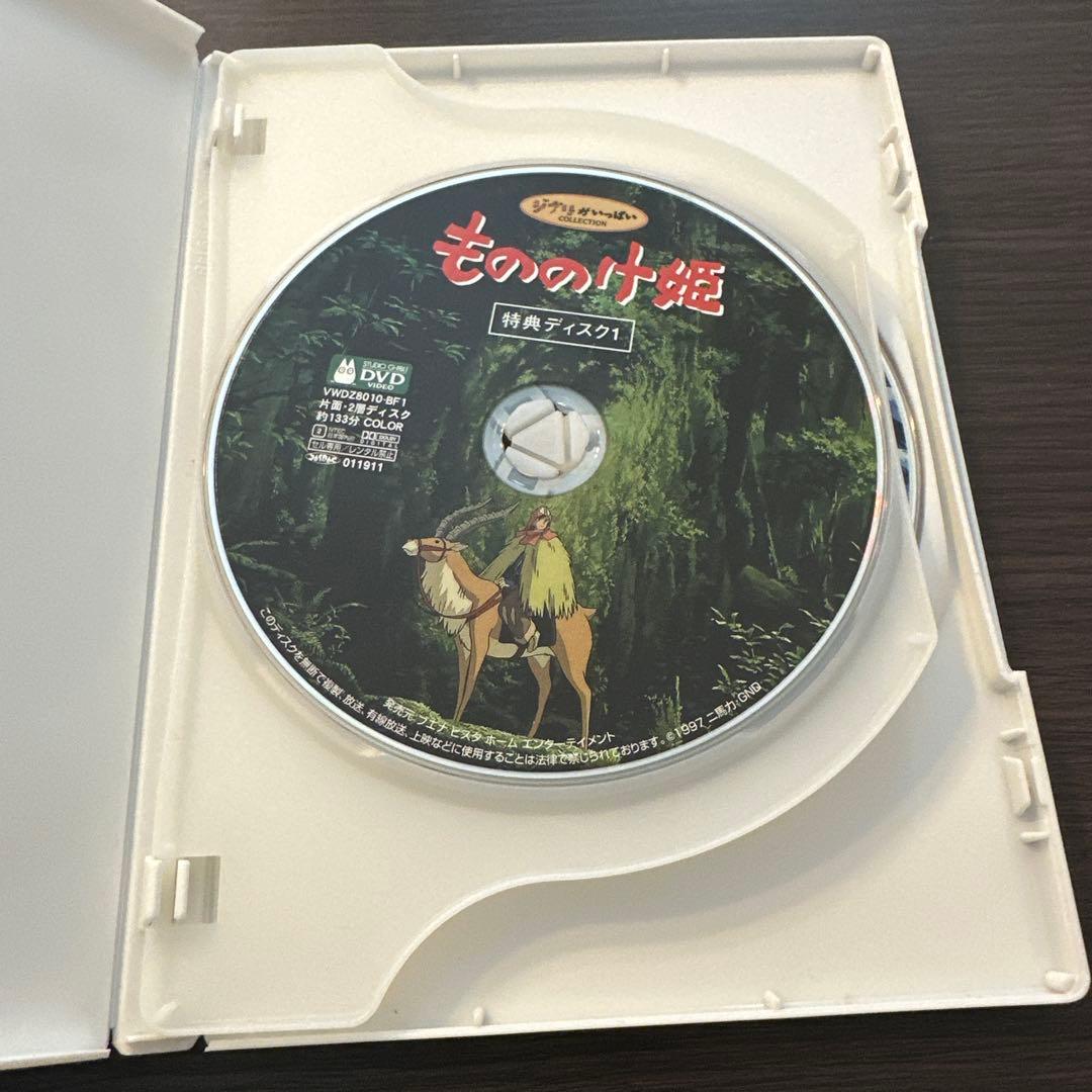 もののけ姫 DVD 本編ディスク