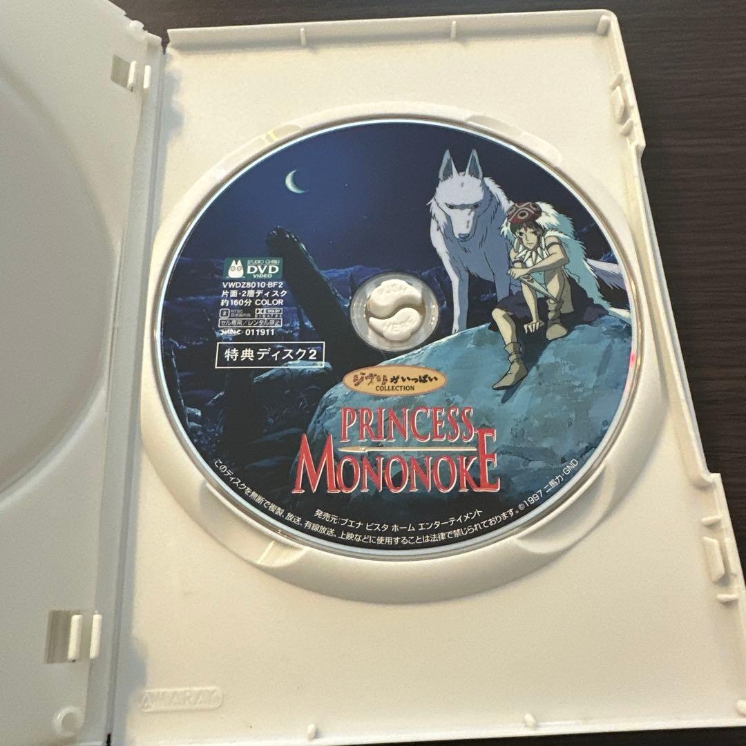 もののけ姫 DVD 本編ディスク