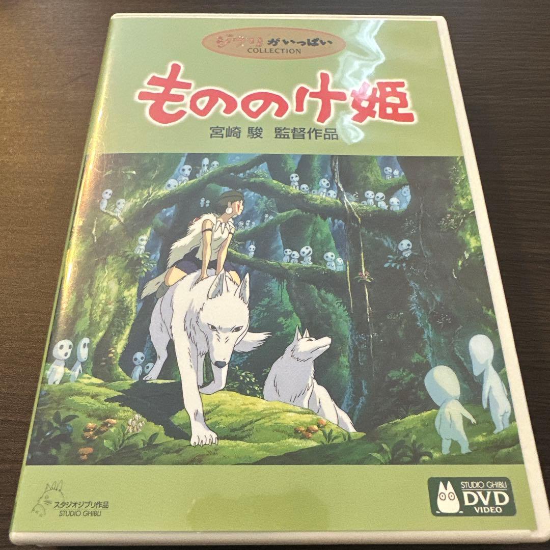 もののけ姫 DVD 本編ディスク