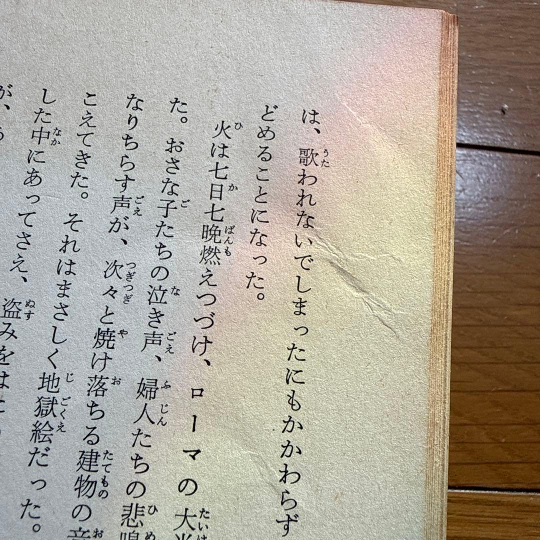 初版 世界の残酷ものがたり 怪奇サスペンス全集8 ジュニア版 庄司浅水