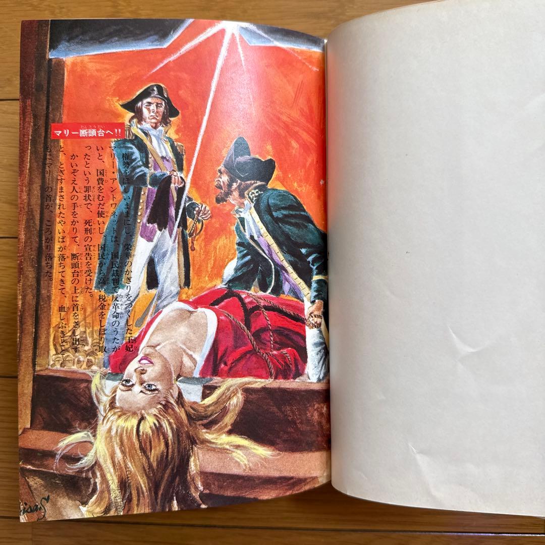 初版 世界の残酷ものがたり 怪奇サスペンス全集8 ジュニア版 庄司浅水