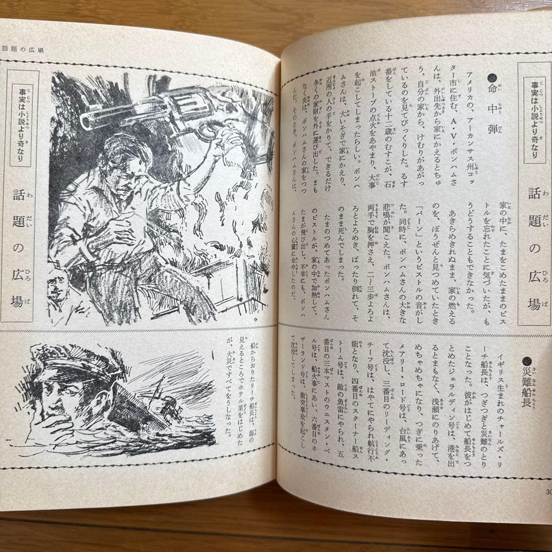 初版 世界の残酷ものがたり 怪奇サスペンス全集8 ジュニア版 庄司浅水