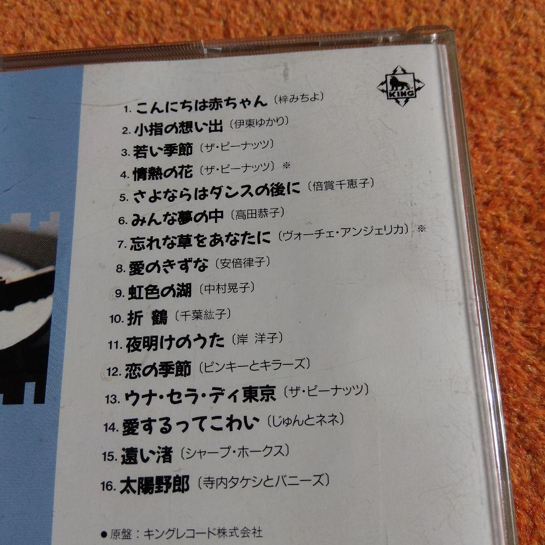 恋すれど廃盤(CD12枚)ベストコレクション