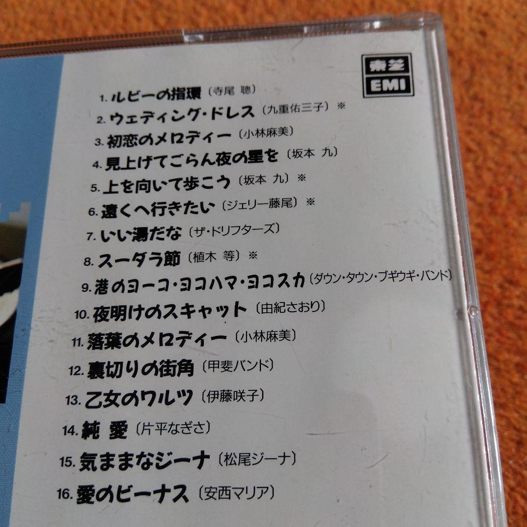 恋すれど廃盤(CD12枚)ベストコレクション