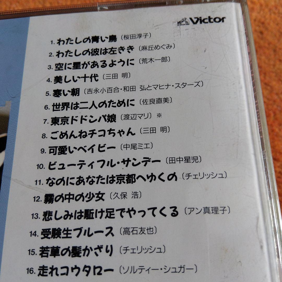 恋すれど廃盤(CD12枚)ベストコレクション