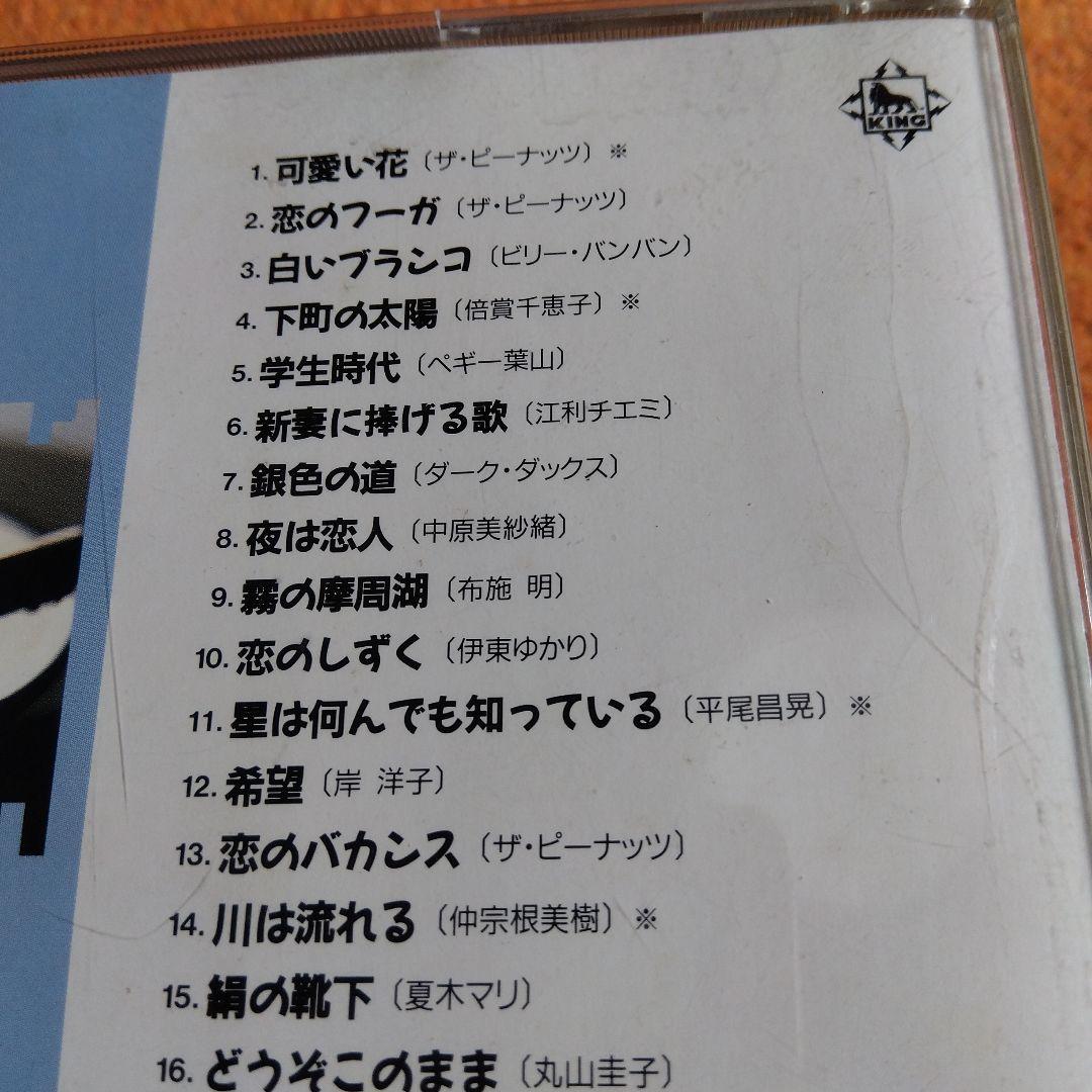 恋すれど廃盤(CD12枚)ベストコレクション