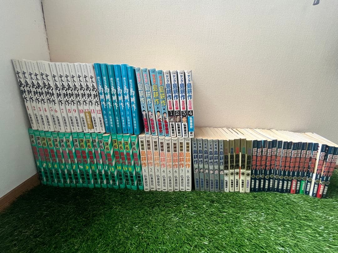 島耕作シリーズ （ヤング/主任/課長/取締役/常務/専務/社長/会長）※部長なし