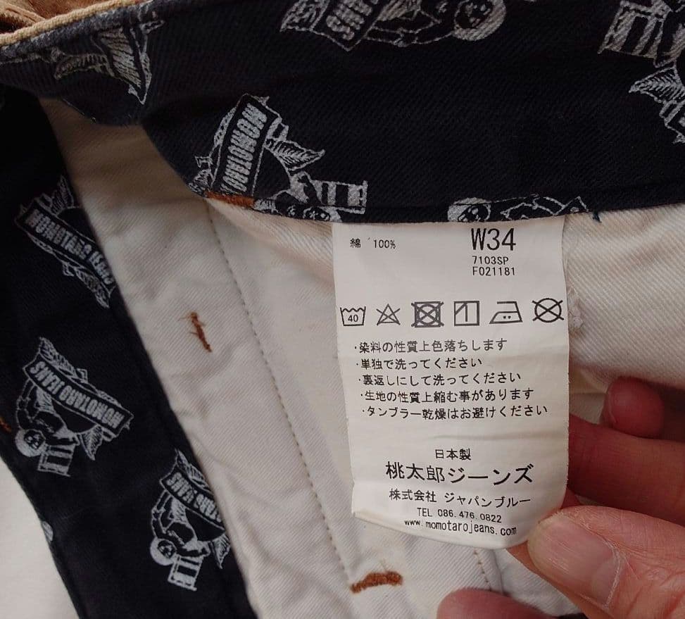 桃太郎ジーンズ 硫化染めバックサテンカーゴパンツ ワークパンツ サイズ34