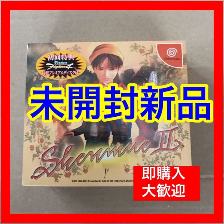 シェンムーⅡ 初回版　Dreamcast