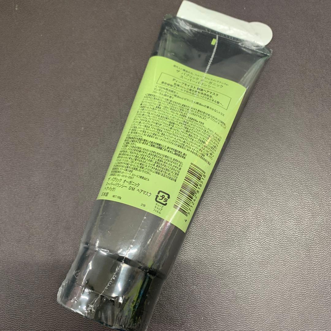 THE PUBLIC ORGANIC ザ パブリック オーガニック ヘアマスク