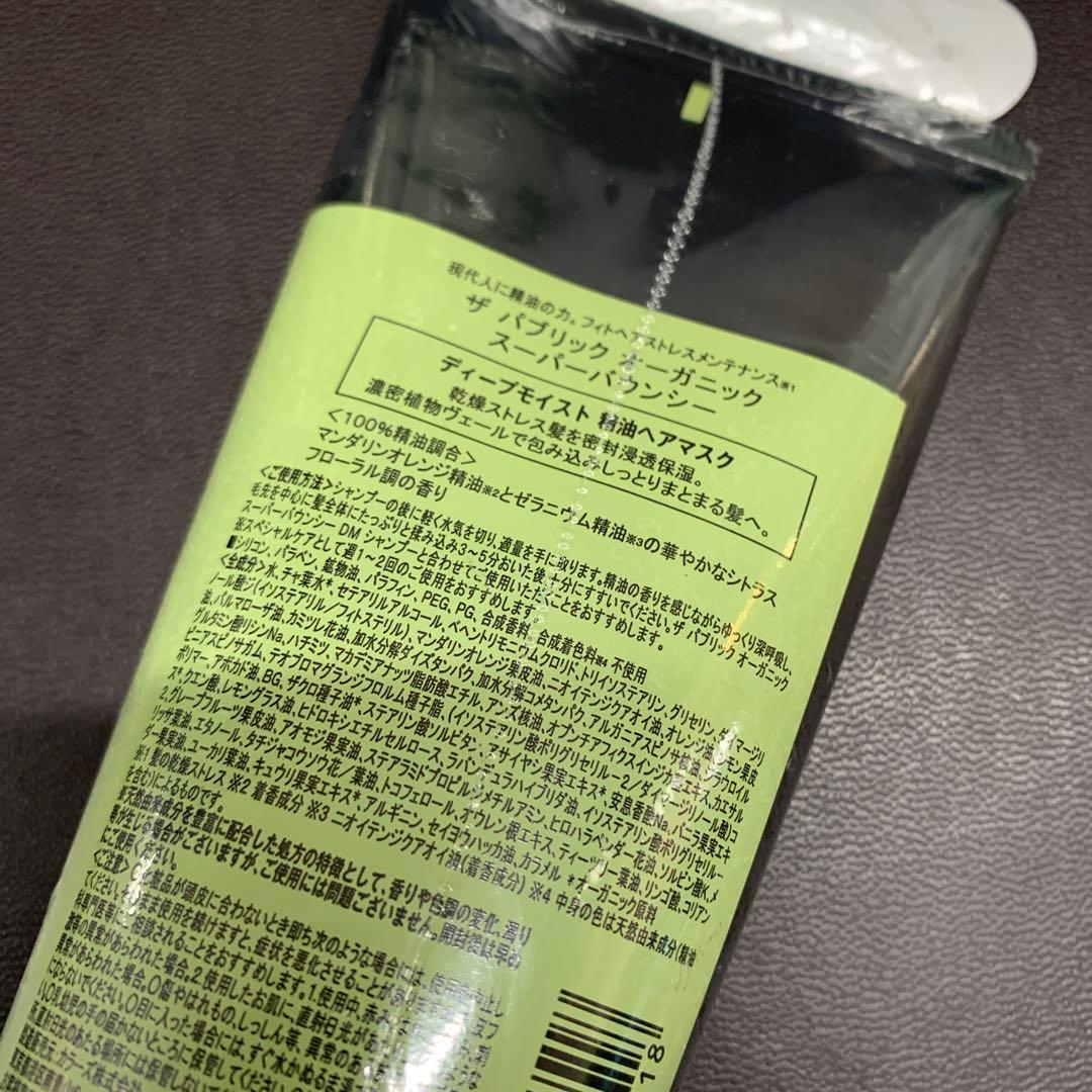 THE PUBLIC ORGANIC ザ パブリック オーガニック ヘアマスク