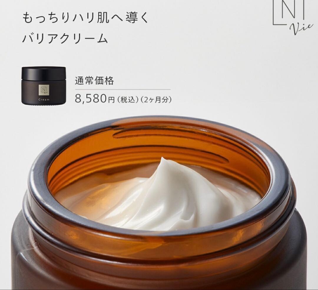 【新品未開封】N organic　スキンケア　ギフト　エヌオーガニック