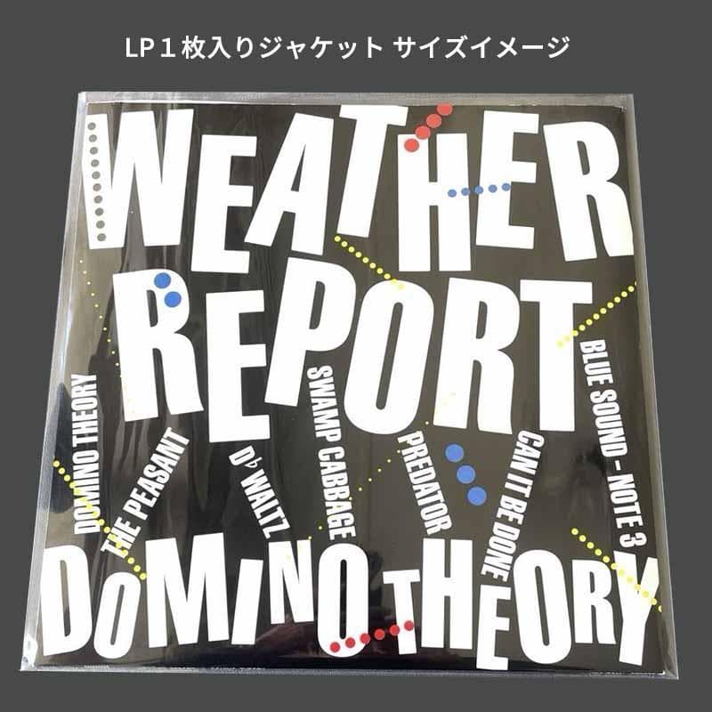 LP レコード袋 保護袋 外袋 lp 12インチ 保護 ジャケットカバー 厚口