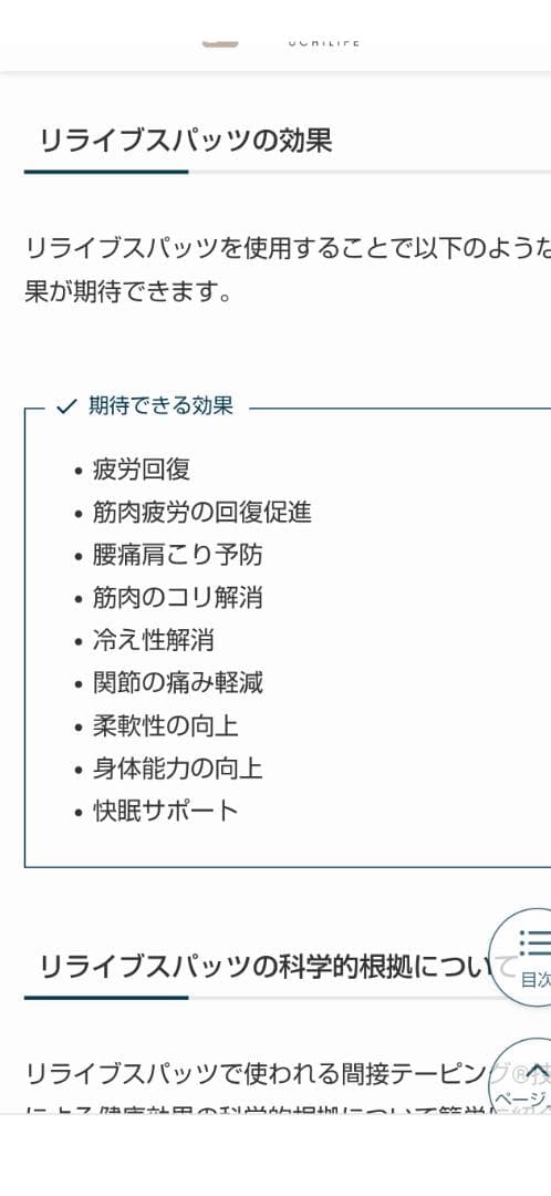 ひでちんリライブ スパッツα メンズ(前開き)M