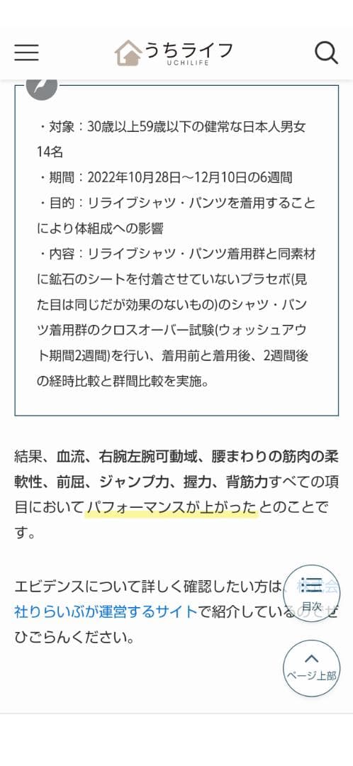 ひでちんリライブ スパッツα メンズ(前開き)M