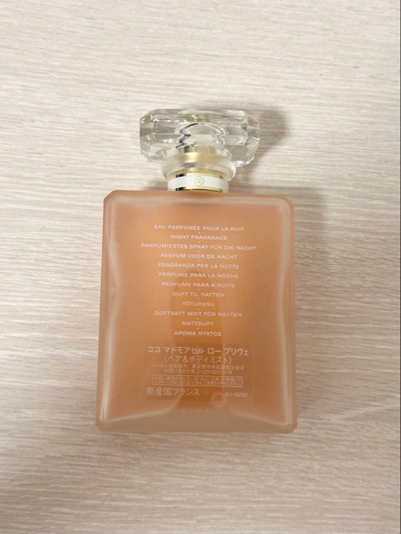 シャネル ココマドモアゼル ロープリヴェ100ml