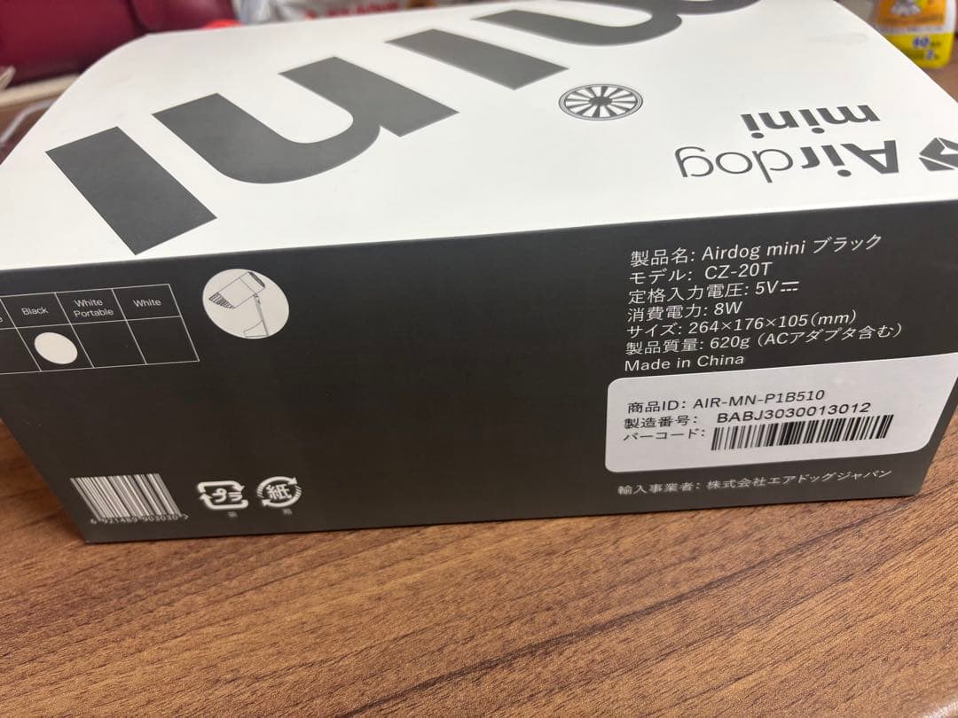 新品未使用／Air Dog エアドッグ ミニ ポータブル CZ-20T ブラック