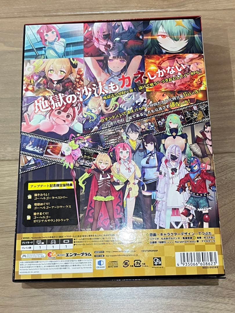 ゴーヘルゴー アップデート記念版　Switch