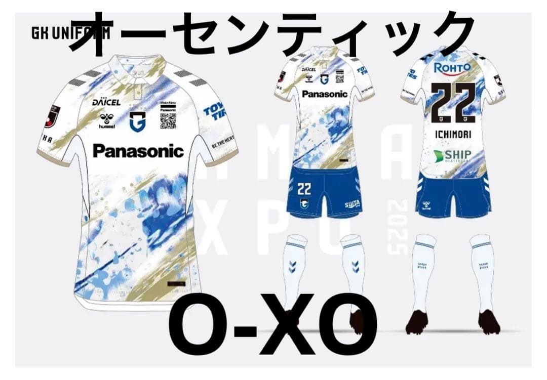 O-XO オーセンティックユニフォーム　ガンバ大阪　ガンバエキスポ